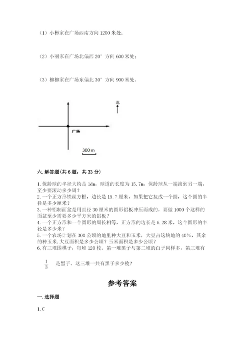 小学数学六年级上册期末测试卷带答案（考试直接用）.docx