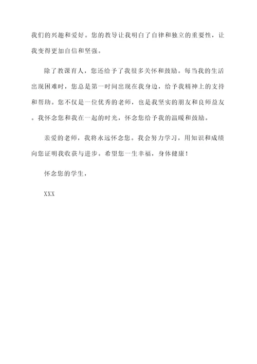 三年级对老师的感言