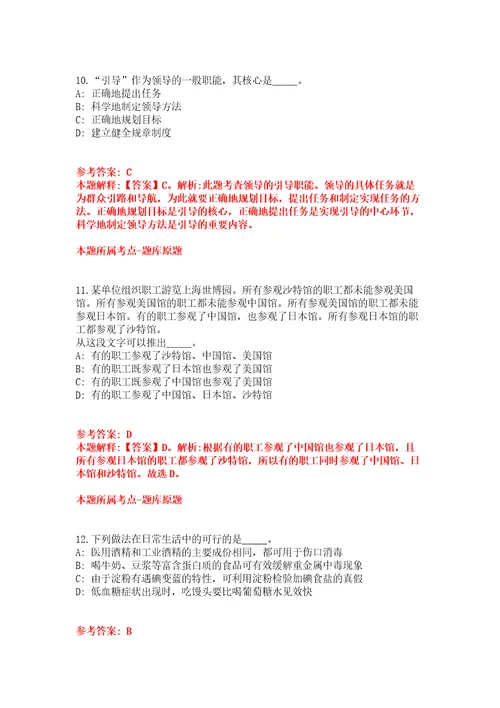 2021年12月宁夏银川贺兰县中医医院公开招聘强化练习题