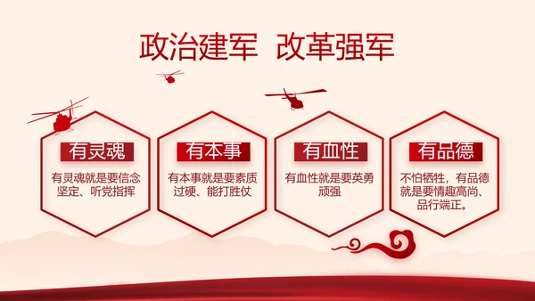 红色党政党建2021党支部年终工作总结PPT