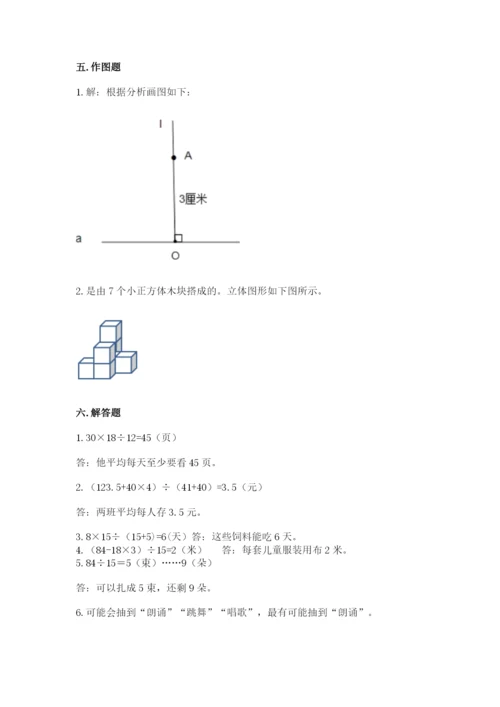 苏教版小学四年级上册数学期末试卷精品（b卷）.docx