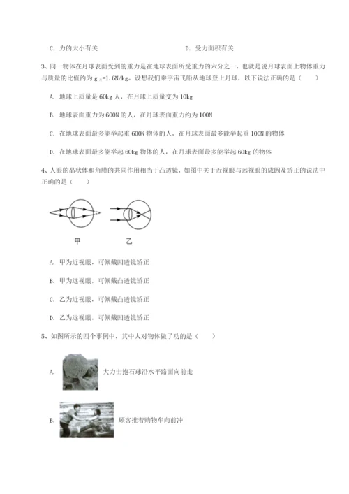 基础强化四川遂宁市第二中学物理八年级下册期末考试综合测评A卷（附答案详解）.docx