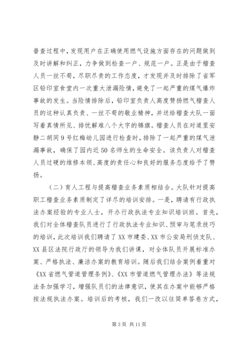 燃气公司年终总结及计划范文.docx