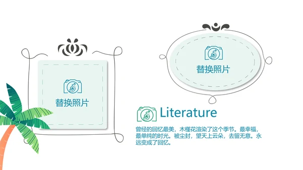 世界旅游电子相册动态PPT