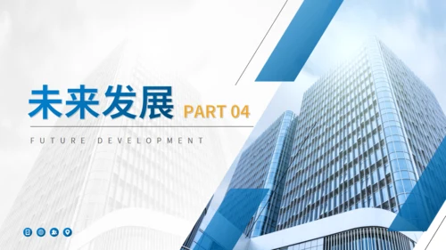 商务风公司简介企业介绍通用PPT模版