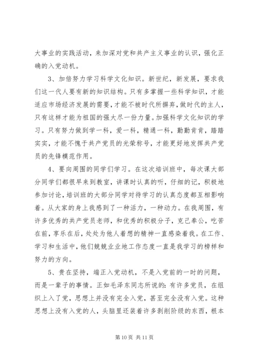 党的指导思想认识.docx