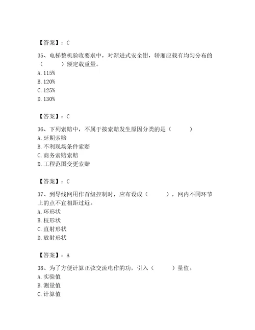 施工员之设备安装施工基础知识考试题库附答案（精练）