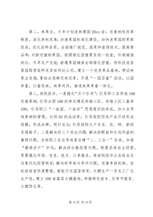 团场部队工作汇报材料 (5).docx