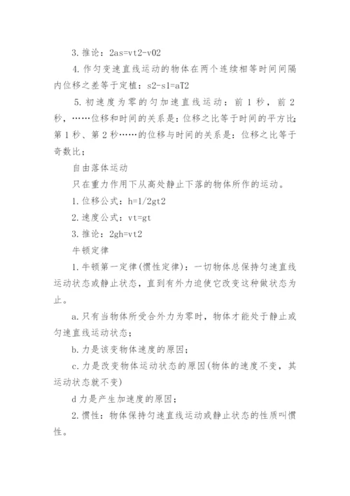 2023全国乙卷（理综）试题及答案.docx