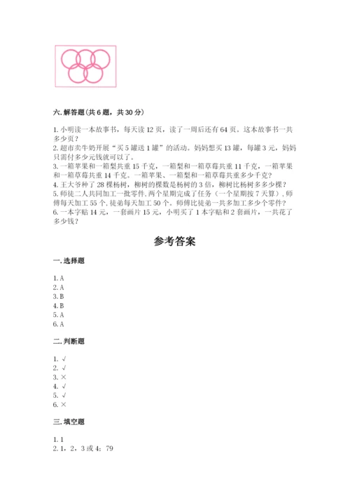 苏教版三年级上册数学期末测试卷附答案（培优）.docx