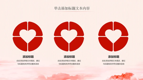 大气红色青年文明号工作总结计划汇报PPT