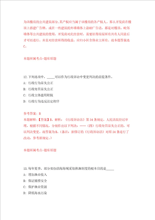 广东深圳市淘金山小学招考聘用购买服务教师3人练习训练卷第1版
