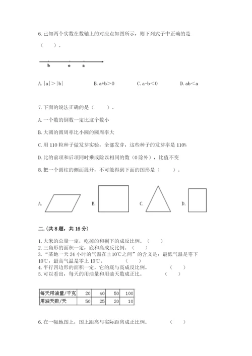 杭州文澜中学小升初数学试卷附答案（b卷）.docx
