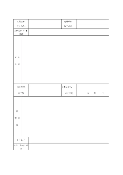 消防资料自动喷淋系统