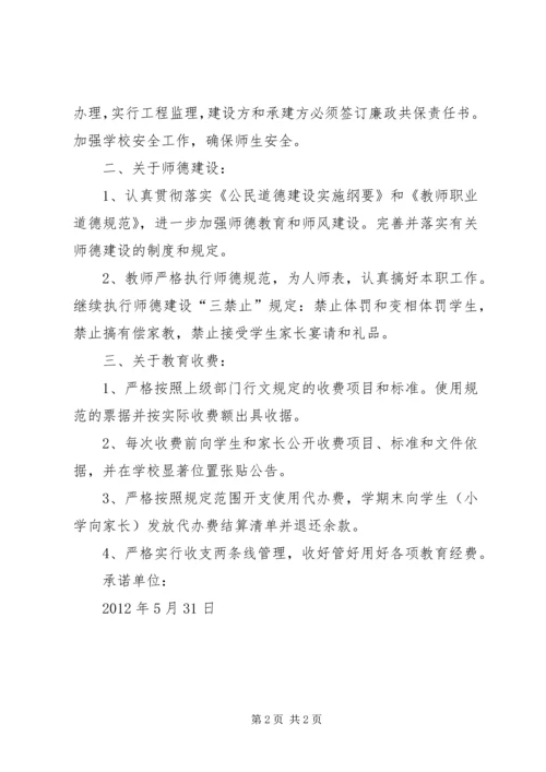 创新发展环境抵制吃拿卡要个人剖析材料 (4).docx