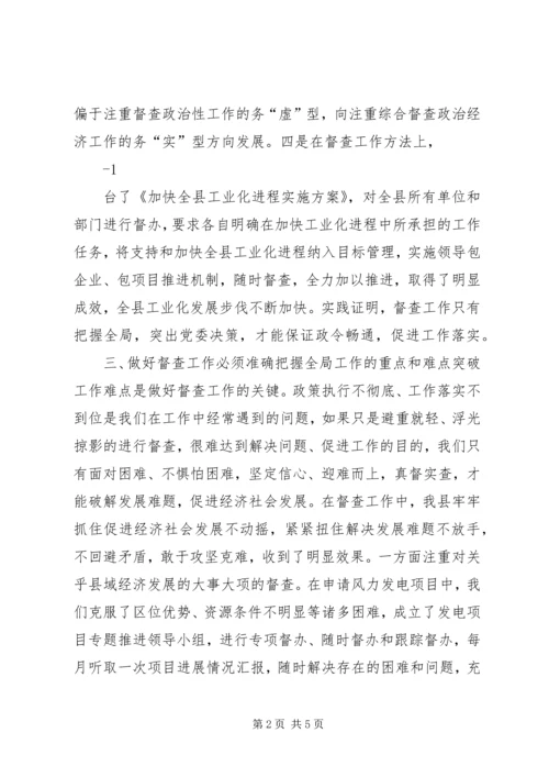 竞赛活动的几点做法和体会 (2).docx