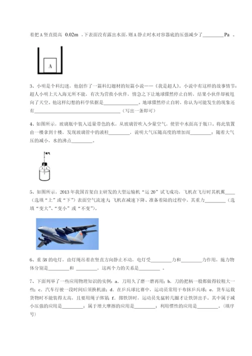 专题对点练习江西南昌市第五中学实验学校物理八年级下册期末考试章节训练试卷（含答案详解版）.docx