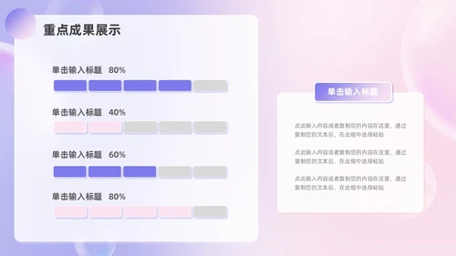 粉紫渐变毛玻璃风工作总结汇报PPT模板