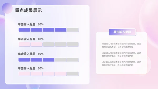 粉紫渐变毛玻璃风工作总结汇报PPT模板