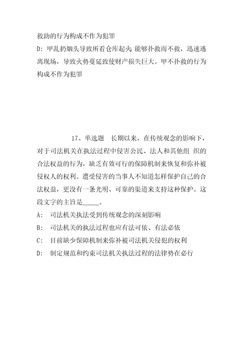 2022年05月广州市海珠区疾病预防控制中心公开招聘事业单位工作人员强化练习题带答案