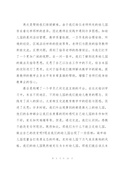 幼儿园国培心得范本十篇.docx