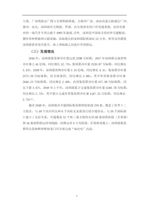 黄钰舒论文最新版.docx