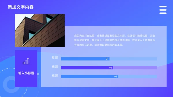 蓝色互联网行业创新创业计划书PPT模板