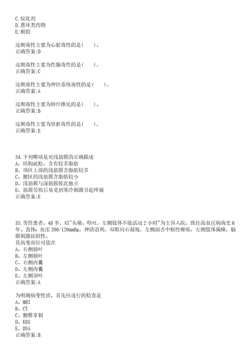 2022年12月浙江省平湖市医疗卫生单位公开招聘56名编外用工笔试参考题库含答案