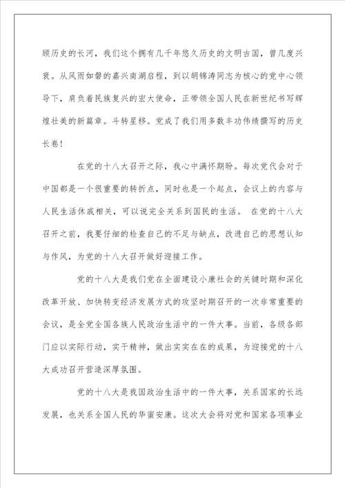 形势与政策：当代大学生的历史使命