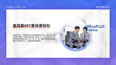 简约风图文排版1项PPT图文页