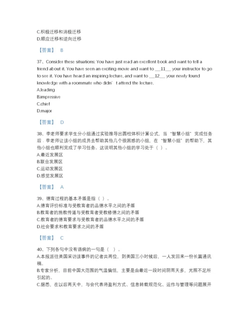 2022年山西省教师招聘之小学教师招聘自测提分题库附答案.docx