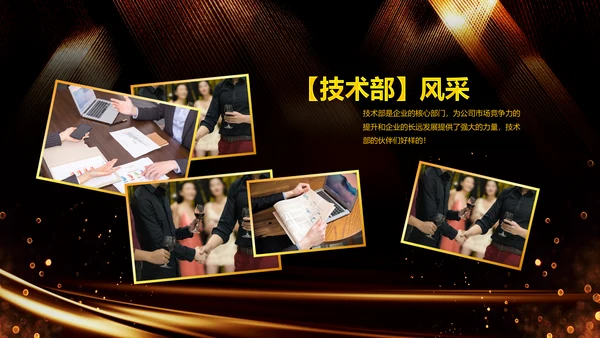 新起点新跨越2020年会颁奖开门红PPT