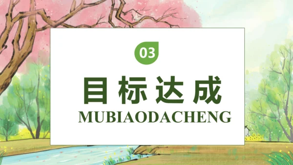【核心素养】部编版语文一年级下册-8. 夜色 第1课时（课件）
