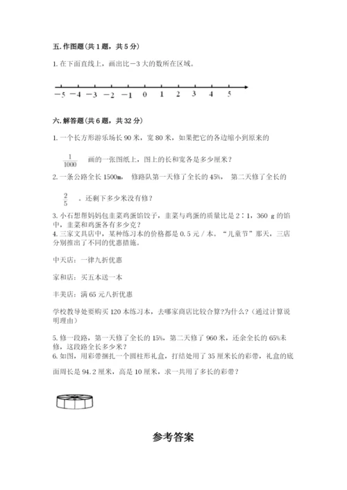 北师大版六年级下册数学 期末检测卷附答案（达标题）.docx