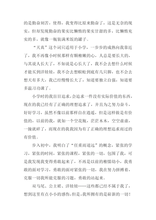 我在变作文0.docx