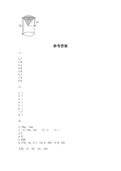 实用小学数学青岛版六年级下册期末测试卷附答案【培优】.docx