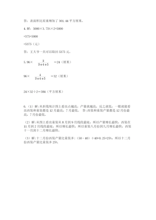 最新版贵州省贵阳市小升初数学试卷（名师推荐）.docx