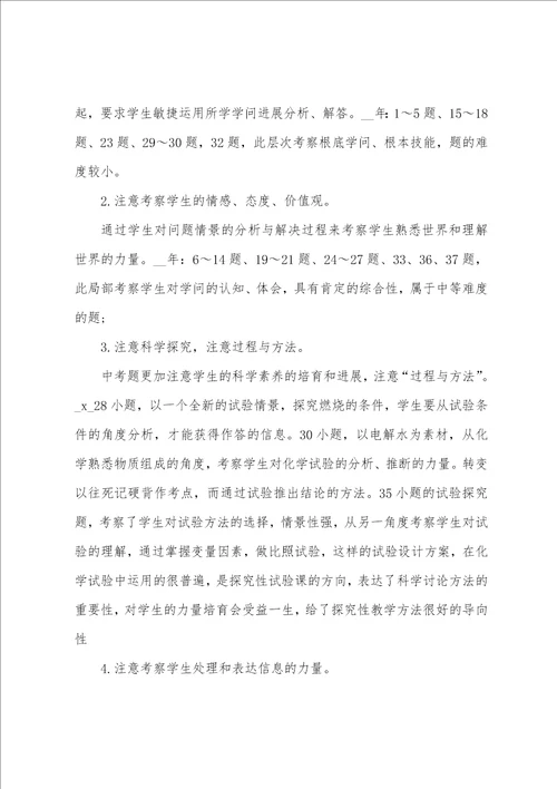 物理老师期末工作总结范文5篇