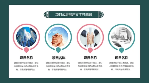 简约小清新工作总结计划PPT模板