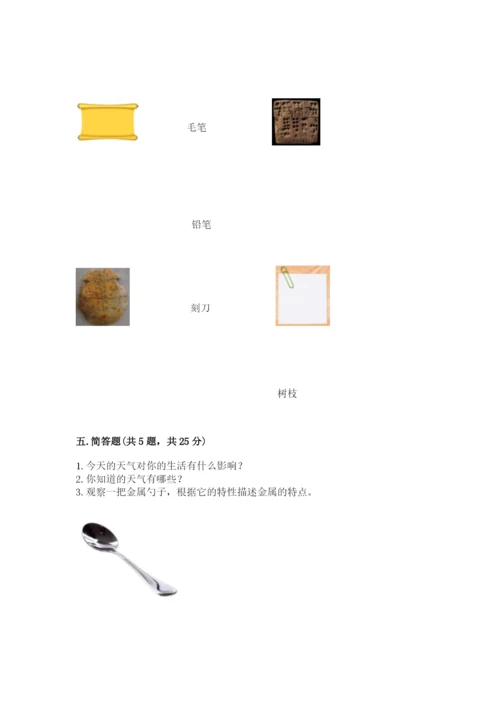 教科版二年级上册科学期末测试卷附参考答案（满分必刷）.docx
