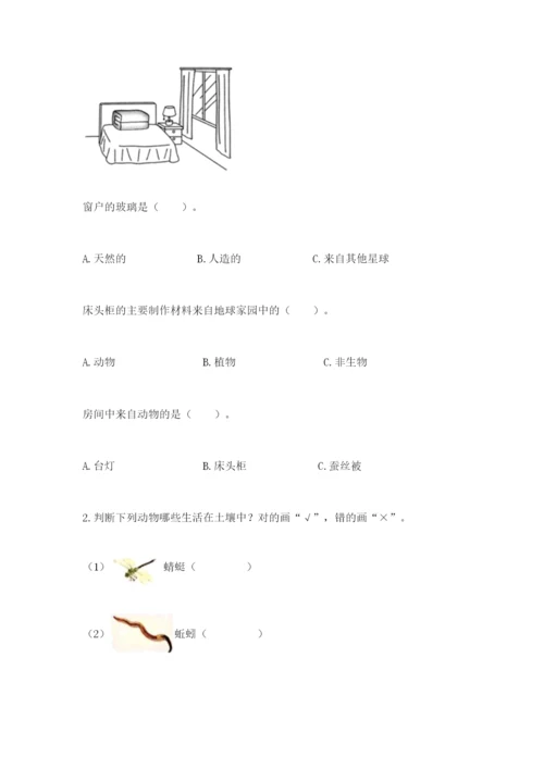 教科版小学二年级上册科学期末测试卷（基础题）.docx