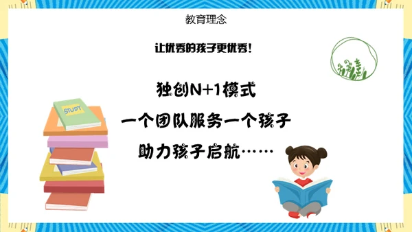 快乐暑假培训班招生儿童早教通用PPT模板