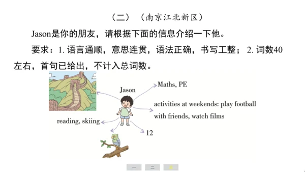 译林版（三起）英语五年级上册期末练习课件(共36张PPT)