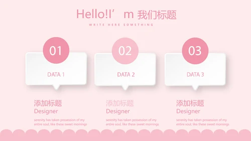 粉色卡通可爱母婴BABY工作总结汇报动态PPT模板