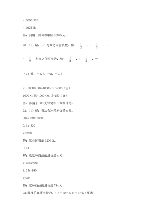 小升初数学应用题50道及答案.docx