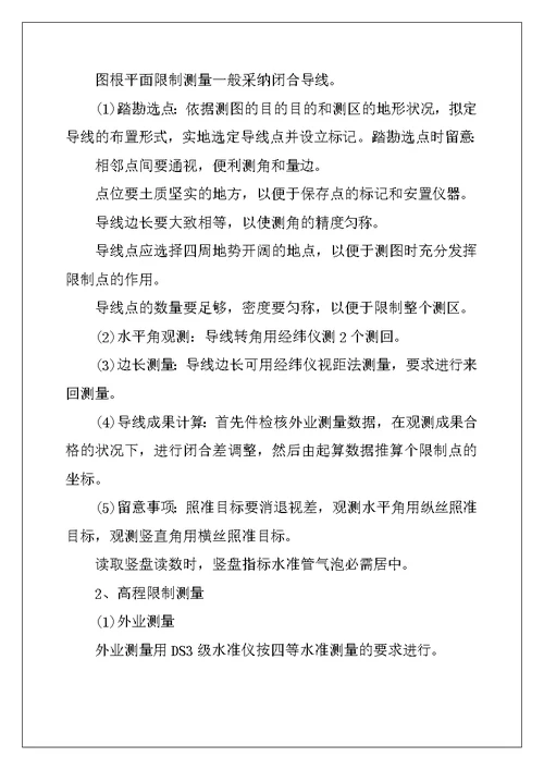 2022年土木工程实习内容总结最新五篇