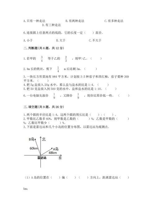 小学六年级上册数学期末测试卷附参考答案ab卷.docx