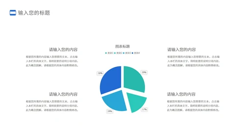 蓝色极简风毕业论文答辩PPT模板