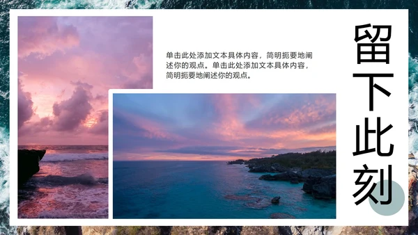 清新实景毕业画册PPT模板