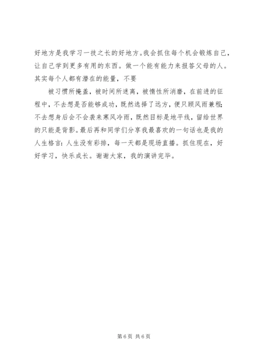 勤学善思演讲稿 (2).docx